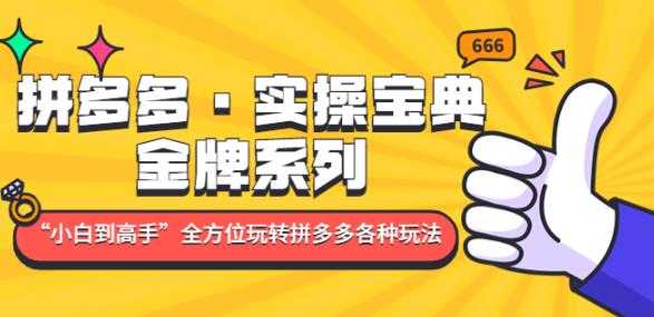 泉哥短视频账号60天起号课程，房产抖音账号搭建起号-价值2980元-微风-知识付费系统