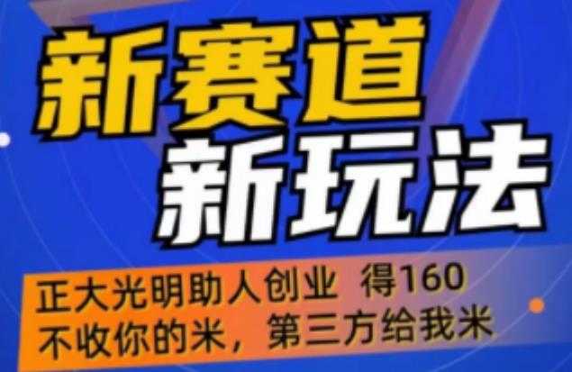 图片[1]-外边卖1980的抖音5G直播新玩法，轻松日四到五位数【详细玩法教程】-微风-知识付费系统