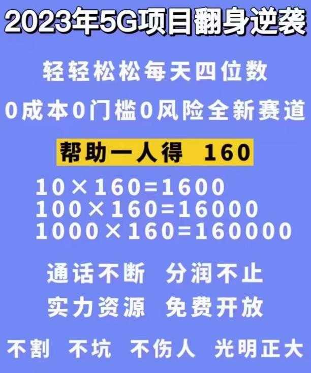 图片[2]-外边卖1980的抖音5G直播新玩法，轻松日四到五位数【详细玩法教程】-微风-知识付费系统