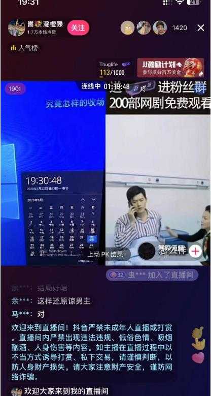 图片[2]-外面收费899最新抖音网剧无人直播项目，单号轻松日入500+【高清素材+详细教程】-微风-知识付费系统